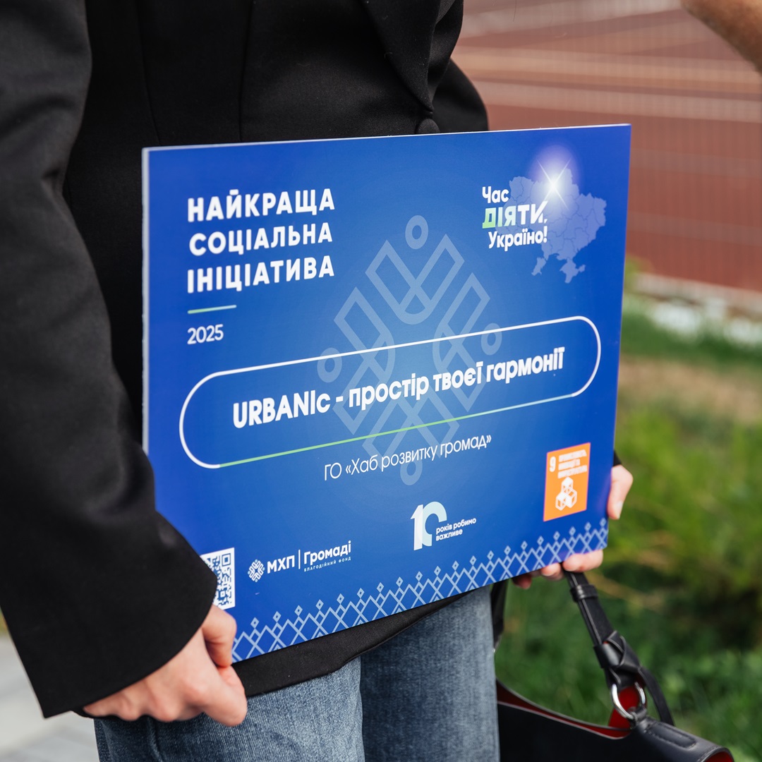 На Київщині облаштували кишеньковий парк за підтримки БФ «МХП-Громаді»